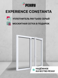 Пластиковое окно РЕХАУ CONSTANTA (TERMO), 4камеры, 60мм двухстворчатое, Белое