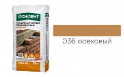 Кладочный раствор Основит Брикформ MC11/1 036 ореховый 25 кг