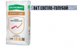 Раствор для расшивки швов Основит Бриксэйв XC30 061 светло-голубой 20 кг
