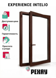 Пластиковое окно РЕХАУ INTELIO 6 камер, 80мм одностворчатое, Темный дуб
