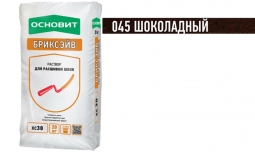Раствор для расшивки швов Основит Бриксэйв XC30 045 шоколадный 20 кг